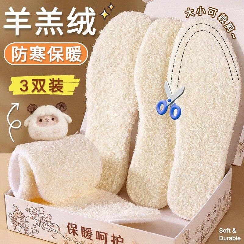 可裁剪东北零下40度专用保暖鞋垫男女冬季加绒加厚防寒哈尔滨鞋垫