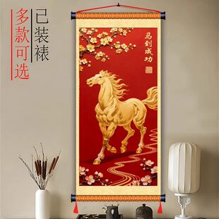 2026中式风马到成功装饰画客厅卧室挂画红色梅花金色骏马布卷轴画