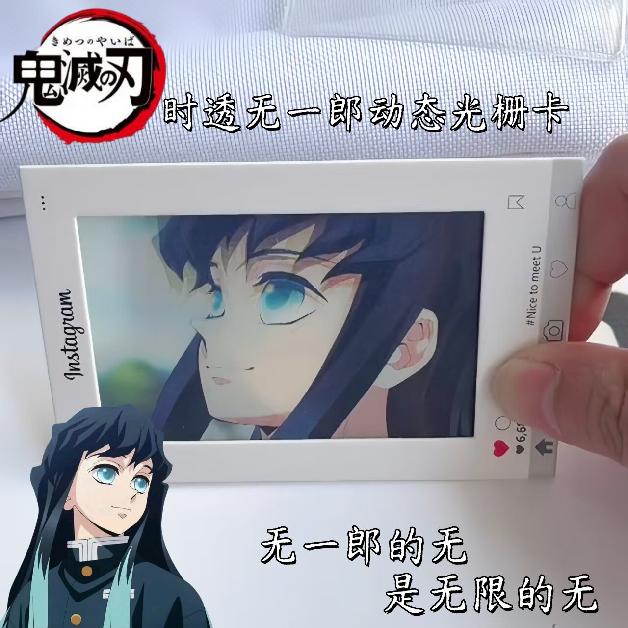 鬼灭之刃光栅卡时透无一郎炫酷动态变换卡片霞柱高颜值渐变明信片