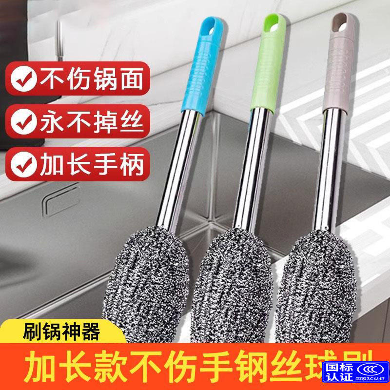 钢丝球刷长柄家用不锈钢带把清洁球厨房洗碗洗杯子不伤手刷锅神器,家庭/个人清洁工具,厨房用刷,淘宝优惠券,粉丝福利购,淘宝优惠卷