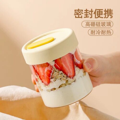 隔夜燕麦杯子带盖勺酸奶水果杯牛奶豆浆杯外带上班族便携早餐杯子