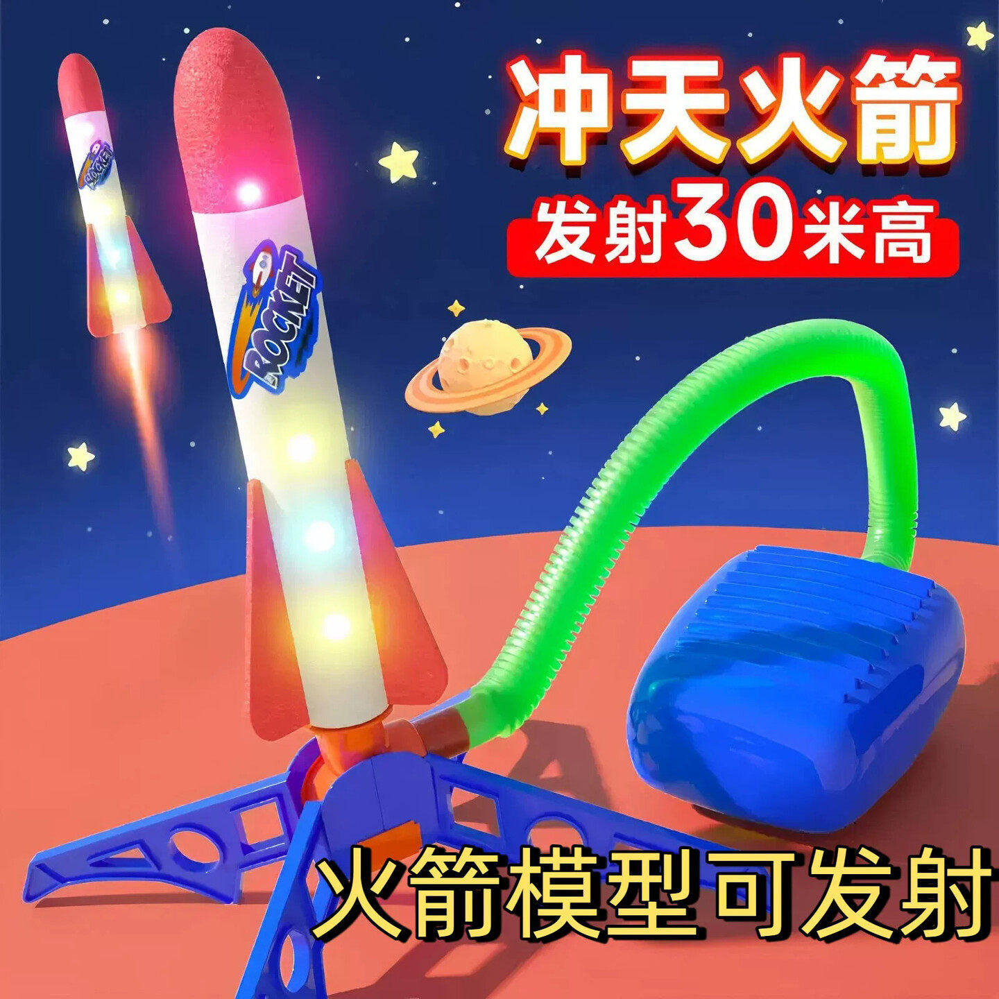 火箭队模型发射儿童脚踩冲天炮会飞天发光的户外广场火箭玩具发射