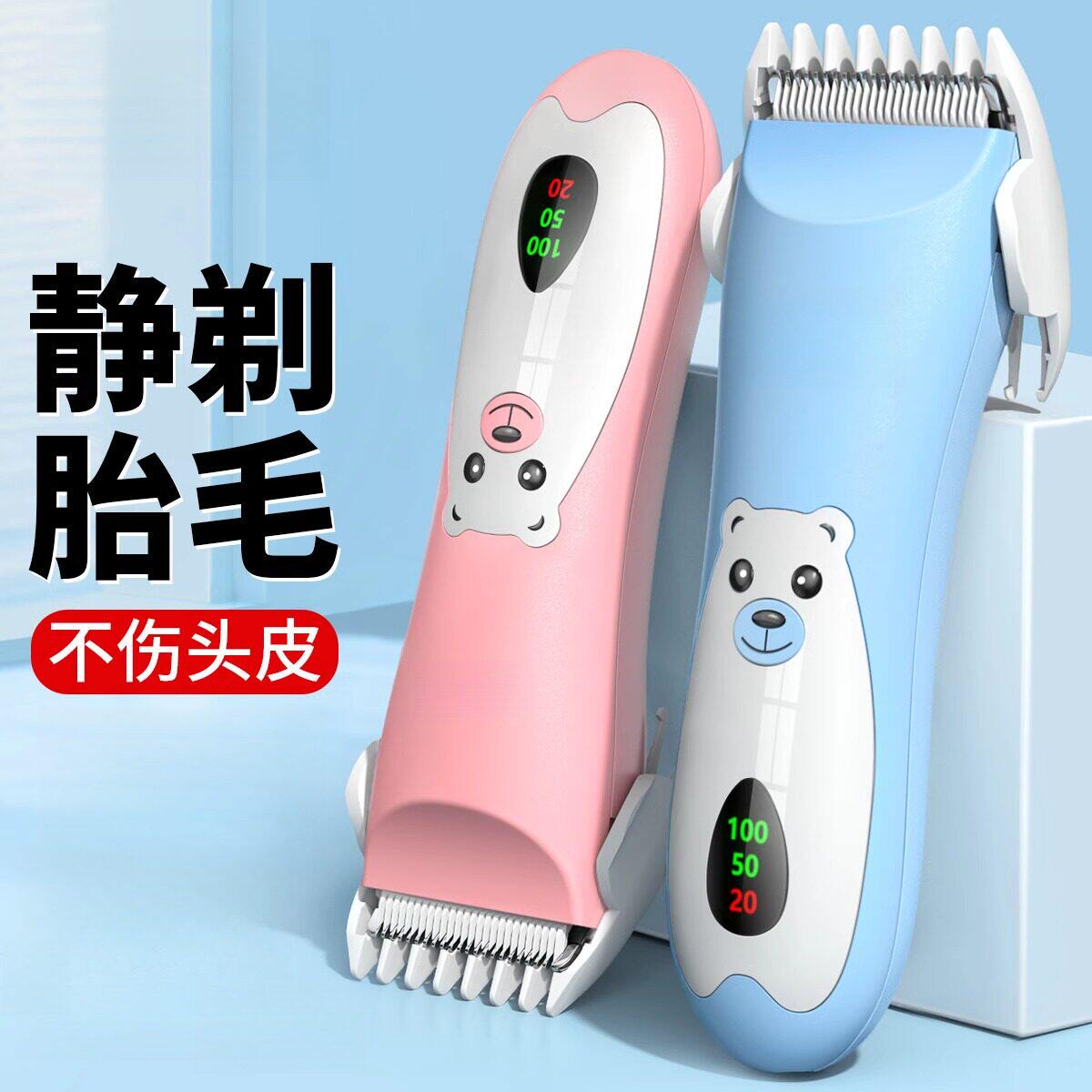 婴儿理发器超静音剃头发新生幼儿童电推子专用宝宝剃发剪胎毛神器