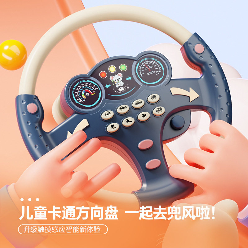 儿童方向盘玩具模拟仿真驾驶汽车副驾驶开车载小孩23早教益智宝宝
