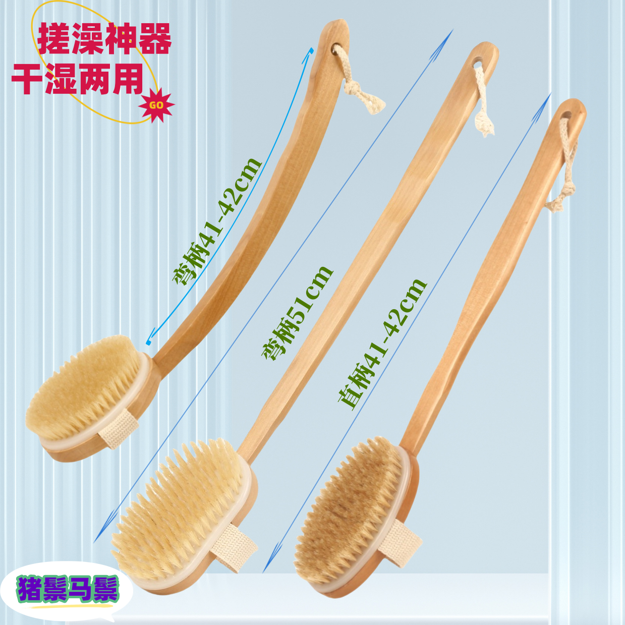 长柄可折卸猪鬃硬毛刷马鬃软毛老人搓後背刷乾湿洗澡刷经搓澡神器