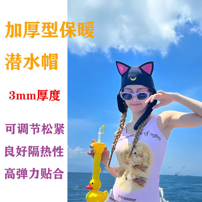 潜水头套月亮猫咪浮潜帽脸基尼防晒UPF50+潜水帽保暖游泳冲浪帽子