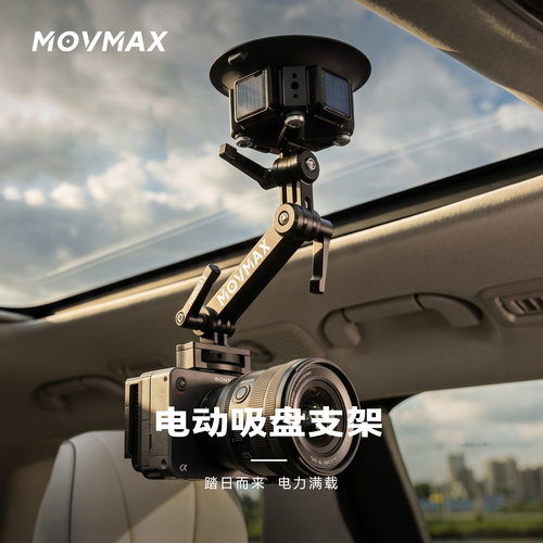 太阳能车拍真空吸盘支架套装