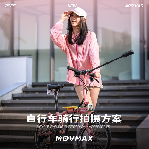 骑行自拍杆支架小红书同款