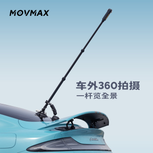 MOVMAX 隐形自拍杆配件解锁汽车创意角度 insta360汽车支架适用全景相机影石无人机第三视角车载吸盘支架套装