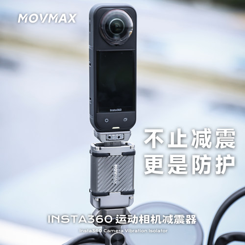 摩托车骑行拍摄防抖减震器