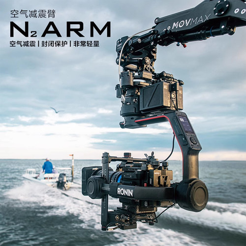 movmax官旗N2ARM空气减震臂专业