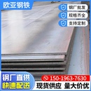 佛山黑铁板钢板热轧钢板镀锌钢板开平板q235b激光切割定做厂家