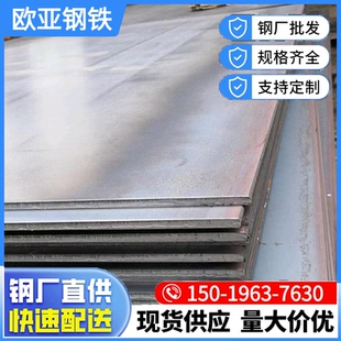 佛山黑铁板钢板热轧钢板镀锌钢板开平板q235b激光切割定做厂家