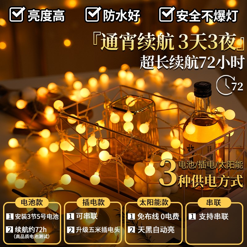 氛围灯带彩灯星星灯小灯串led灯条露营灯装饰灯夜市摆摊帐篷挂件