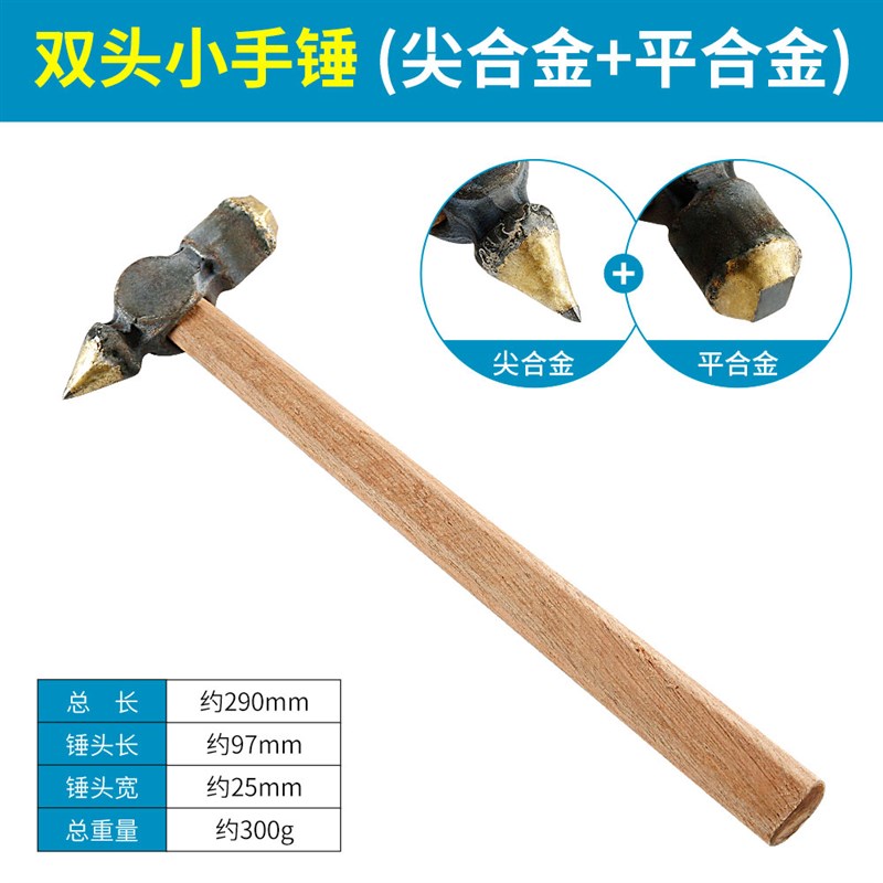 玻璃画锤子合金尖锤手工单点双头小手锤花岗岩混凝土雕刻凿毛工具