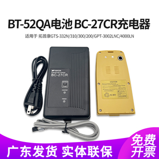 拓普康GTS-332N/310 GPT-3002LNC全站仪BT-52QA电池BC-27CR充电器