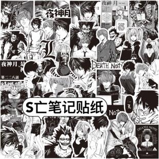 亡笔记贴纸夜神月手帐贴黑白日漫笔记本电脑装饰贴画