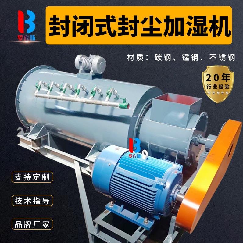 定制粉煤灰混合双轴粉尘加湿搅拌机喷水双绞龙卸灰螺旋输送机