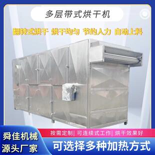 榨菜大头菜连续式烘干箱青萝卜多层带式烘干机农产品翻转式干燥机