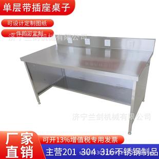 定制维修桌实验台304不锈钢操作台工作记录桌操作台无尘净化车间
