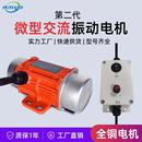 380V50W60W震动电机料仓壁防堵带调速器 小型防尘振动马达220