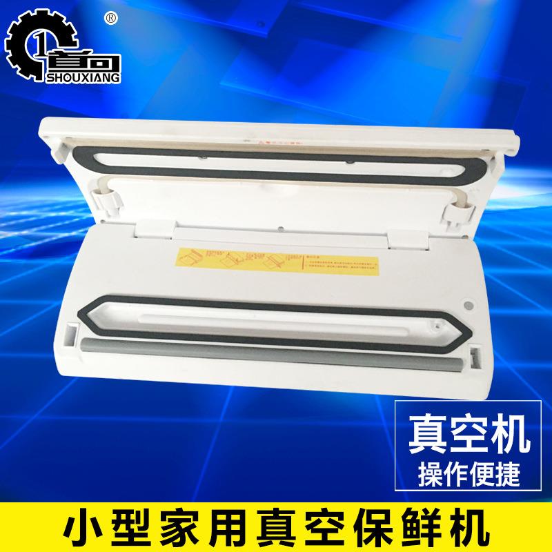 机械，小型家用真空保鲜机，全自动真空封口包装机