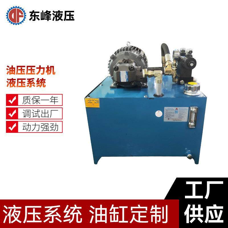 油压压力机液压系统高压叶片泵液压站3.75KW油箱80L厂家生产