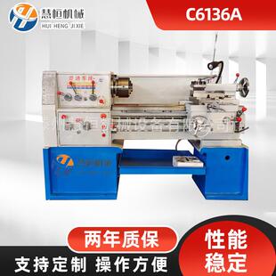 小型普车C6136A普车现货实体厂家山东车床C6132滕州机床厂