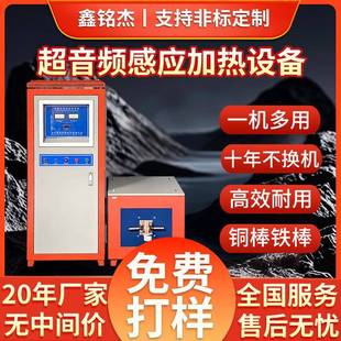 120KW超音频感应加热机车轮齿轮链轮淬火退火电机轴丝杆淬火设备