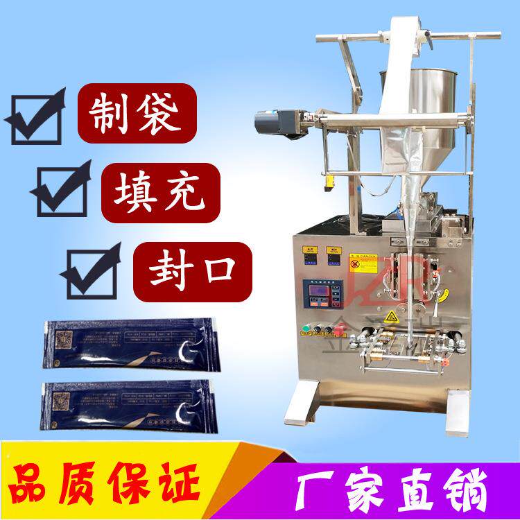 现货供应JZR-203型液体包装机三边封蜂蜜包装机