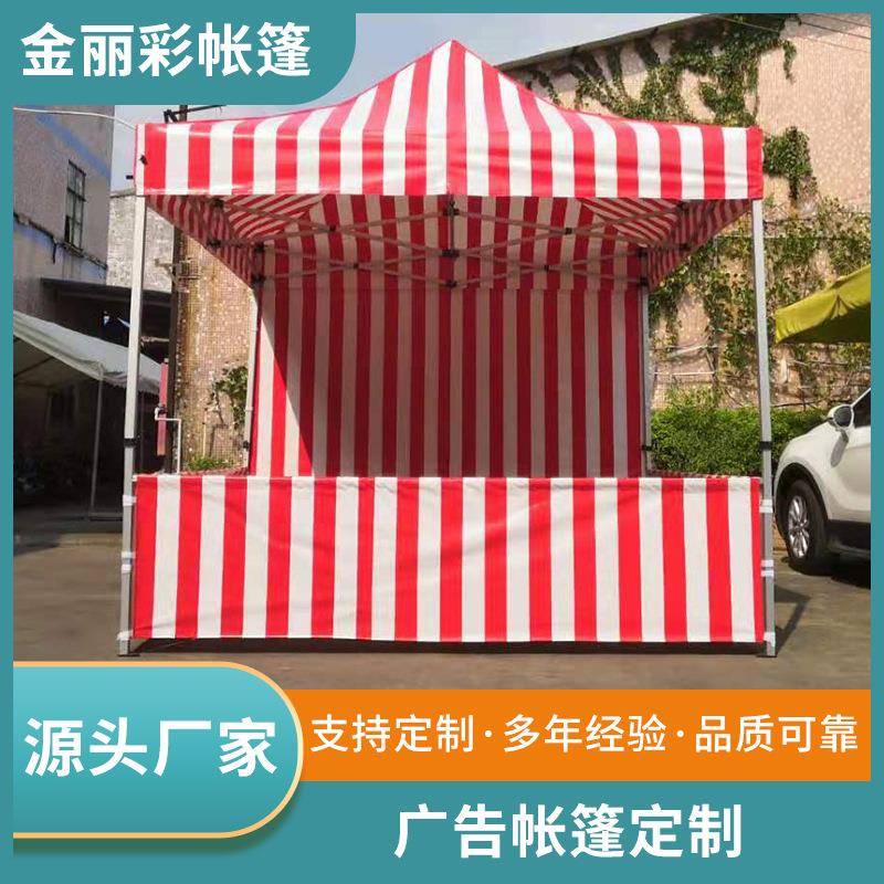 户外遮阳棚防雨折叠展览帐篷红白条折叠帐篷四角铝合金广告展示篷