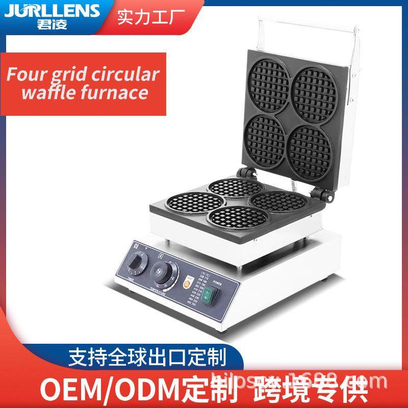 电热圆形华夫饼炉商用烤饼机浅齿格子饼烤香脆设备,清洗/食品/商业设备,其他食品加工设备,淘宝优惠券,粉丝福利购,淘宝优惠卷