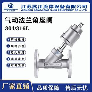 气动法兰角座阀YJ641F-16P不锈钢Y型切断阀蒸汽高温气动角座阀