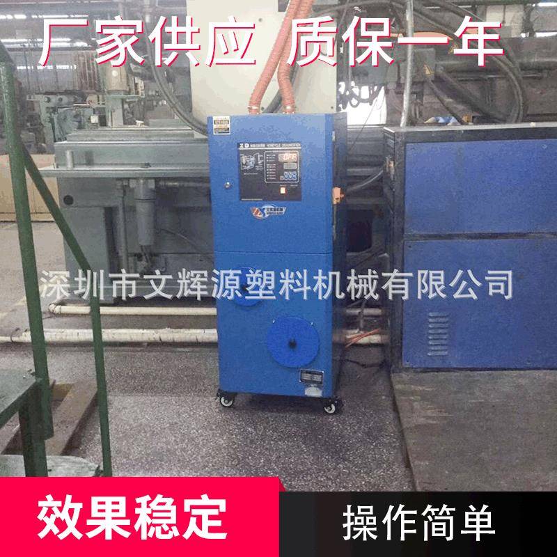 塑料辅机定制厂家塑料除湿干燥机单机转轮式蜂巢除湿机