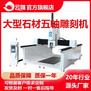 木工石材厨房台面数控切割机木材大理石重型五轴加工中心