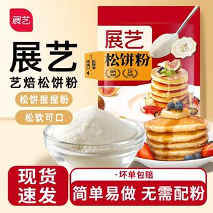 展艺艺焙松饼粉100g家用松饼预拌粉烘焙原料自制华夫饼煎饼早餐