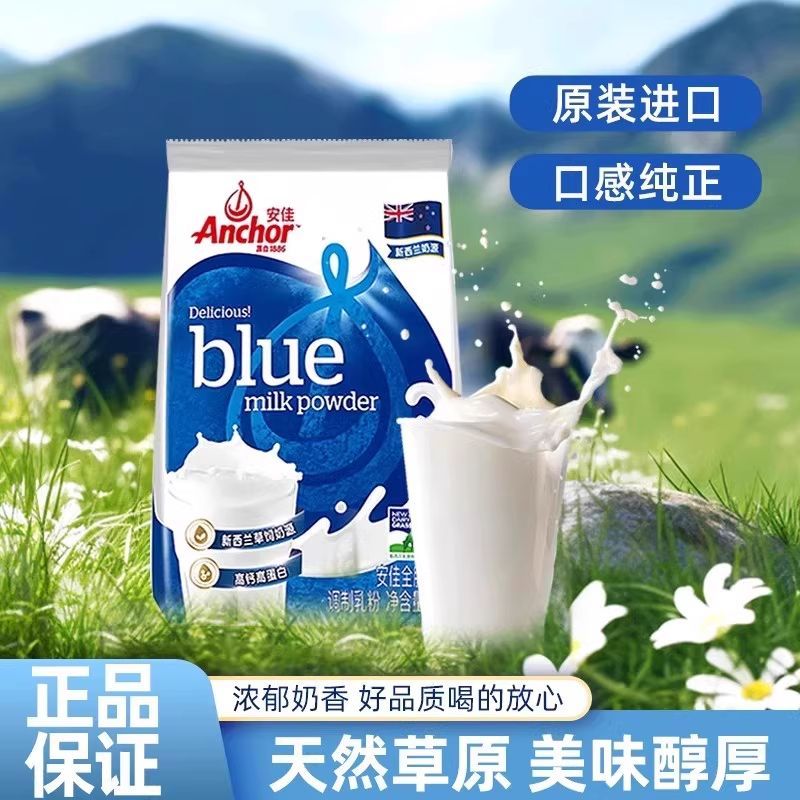安佳全脂乳粉400g奶粉新西兰原装进口高蛋白高钙家用烘焙雪花酥