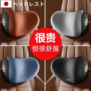 日本汽车头枕护颈枕靠枕座椅腰靠套装车内用腰托车载护腰2025新款