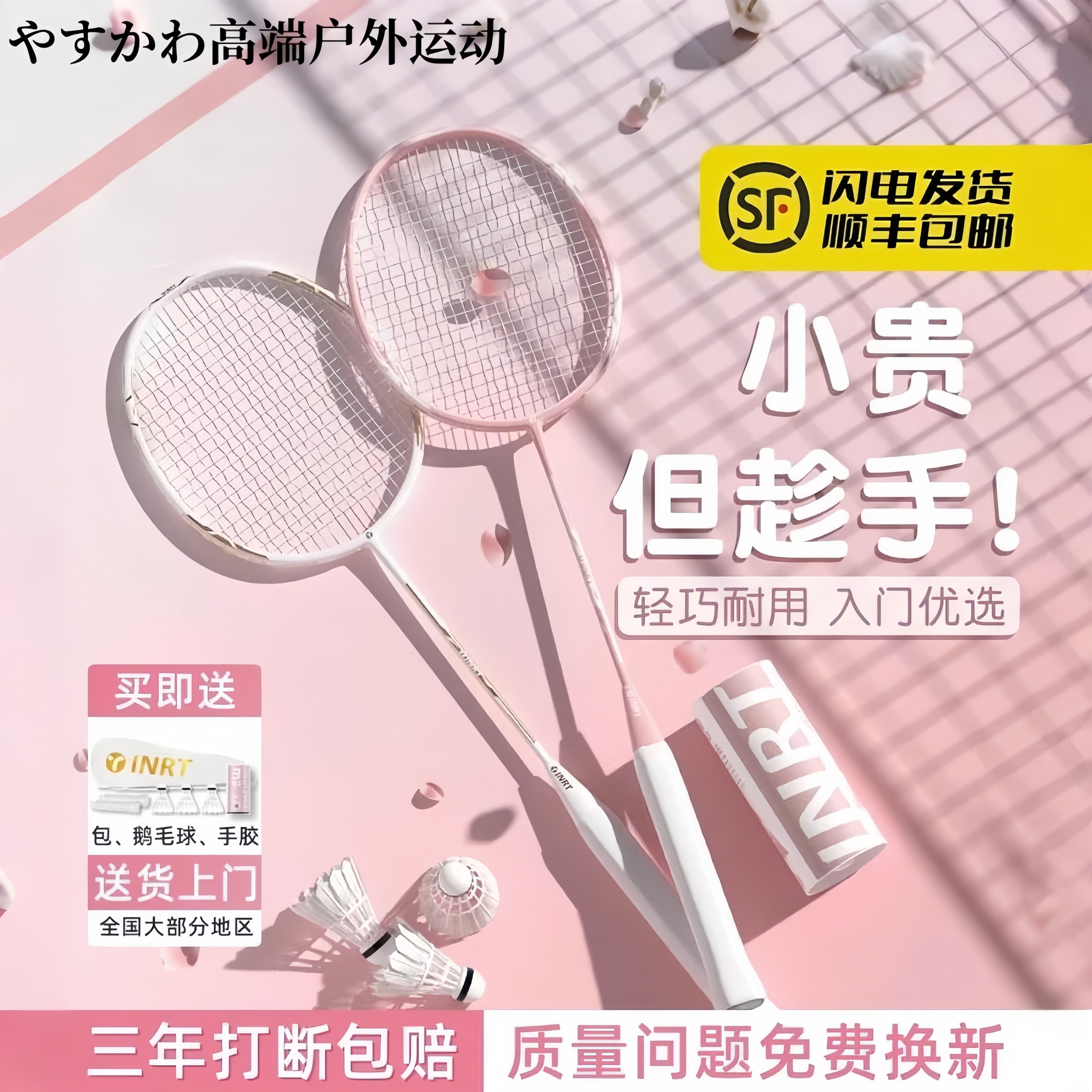 日本超轻全碳素纤维羽毛球拍套装成人儿童初学者专业耐用型单双拍