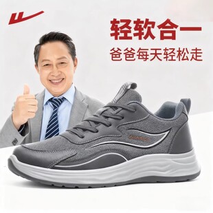 回力男鞋2026新款中老年男士健步鞋轻便透气软底舒适爸爸鞋运动鞋