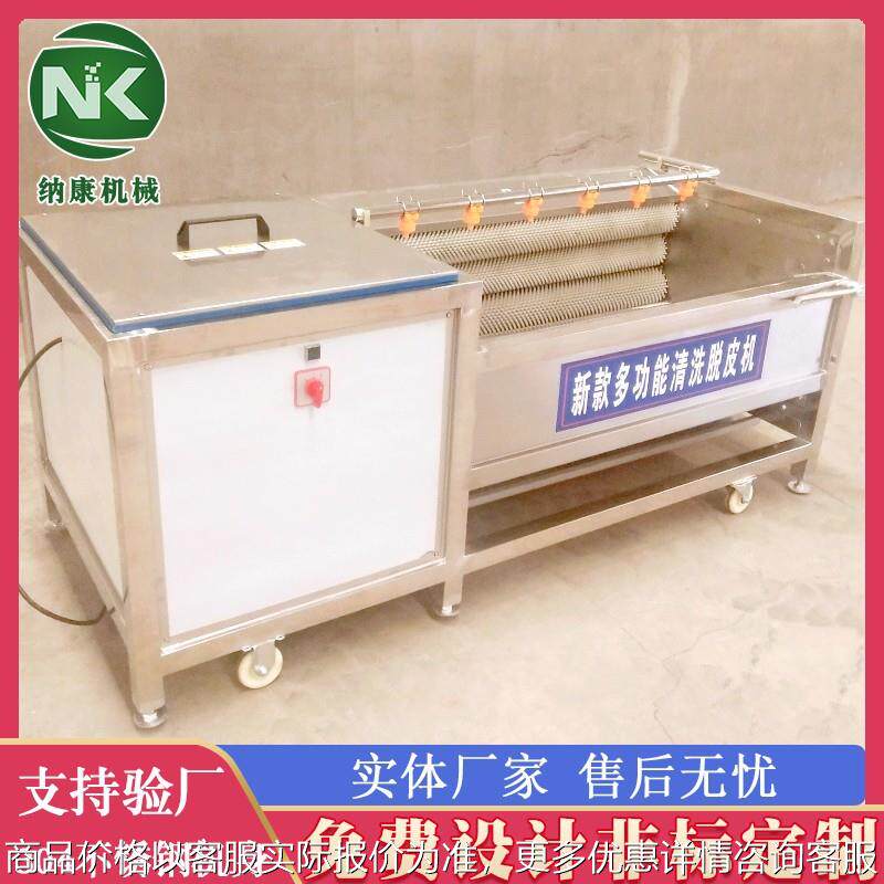 不锈钢型毛辊清洗机 商用马铃薯去皮去泥机 芋头洋葱去皮清洗机