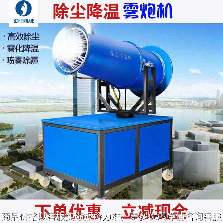 远射程除尘推车式雾炮机 工地煤场除尘雾炮机 道路空气降温喷雾机,农机/农具/农膜,农业气象监测站,淘宝优惠券,粉丝福利购,淘宝优惠卷