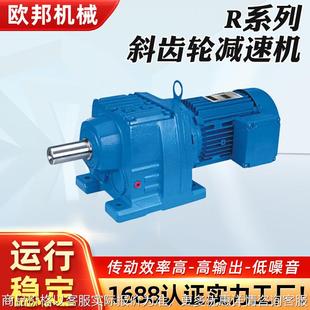 现货系列斜齿轮减速机四大系列减速机厂家供应大功率变速机