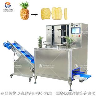工厂直销 全自动菠萝削皮捅芯分瓣机 商用菠萝捅芯机南瓜脱皮机