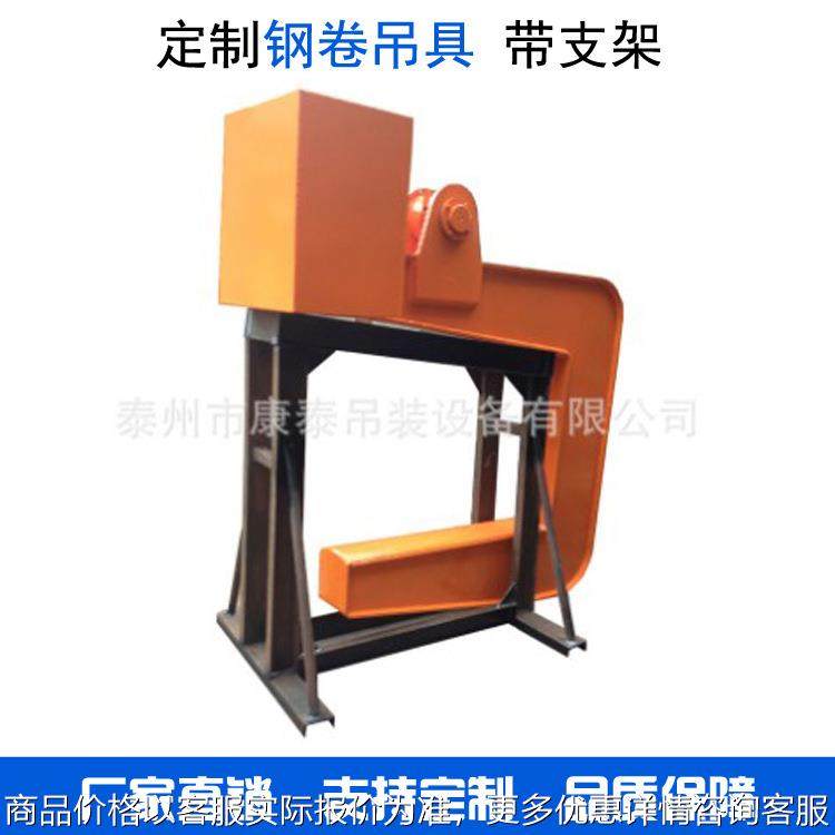 供应卧式钢卷型吊钩 带钢铝卷板起重吊具,搬运/仓储/物流设备,起重葫芦,淘宝优惠券,粉丝福利购,淘宝优惠卷