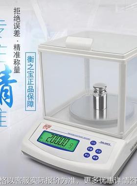 6000.01高精密电子分析天平30000.01天平高精度电称