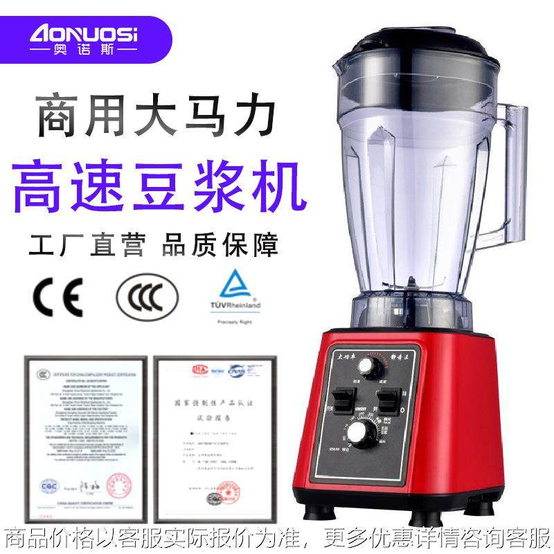 欧规美规110商用大容量大功率多功能破壁机现磨豆浆机,厨房电器,豆浆机,淘宝优惠券,粉丝福利购,淘宝优惠卷