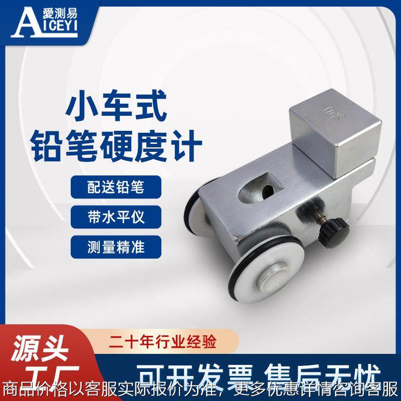 铅笔硬度计3084三用型小车式油漆涂层镀层划痕检测试仪 工厂直销,五金/工具,硬度计,淘宝优惠券,粉丝福利购,淘宝优惠卷