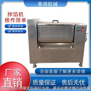 食堂丸子多功能拌馅机 自动奶黄包馅料搅拌机 不锈钢螺旋轴拌馅机