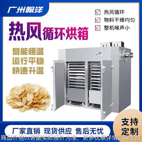 广州 热风循环烘箱 大型工业烘干机烘箱设备 电热烤箱厂家